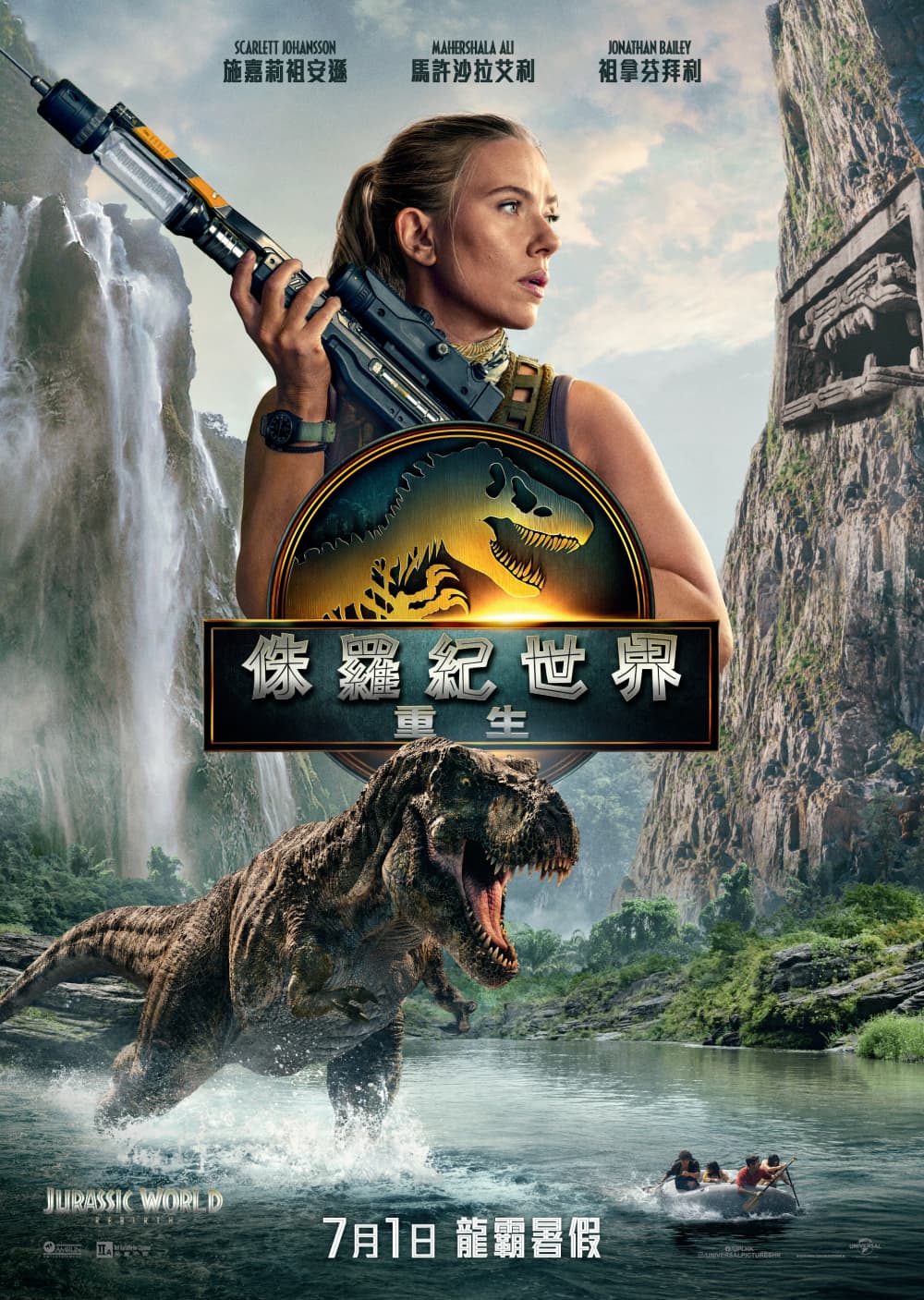 Jurassic World: Rebirth