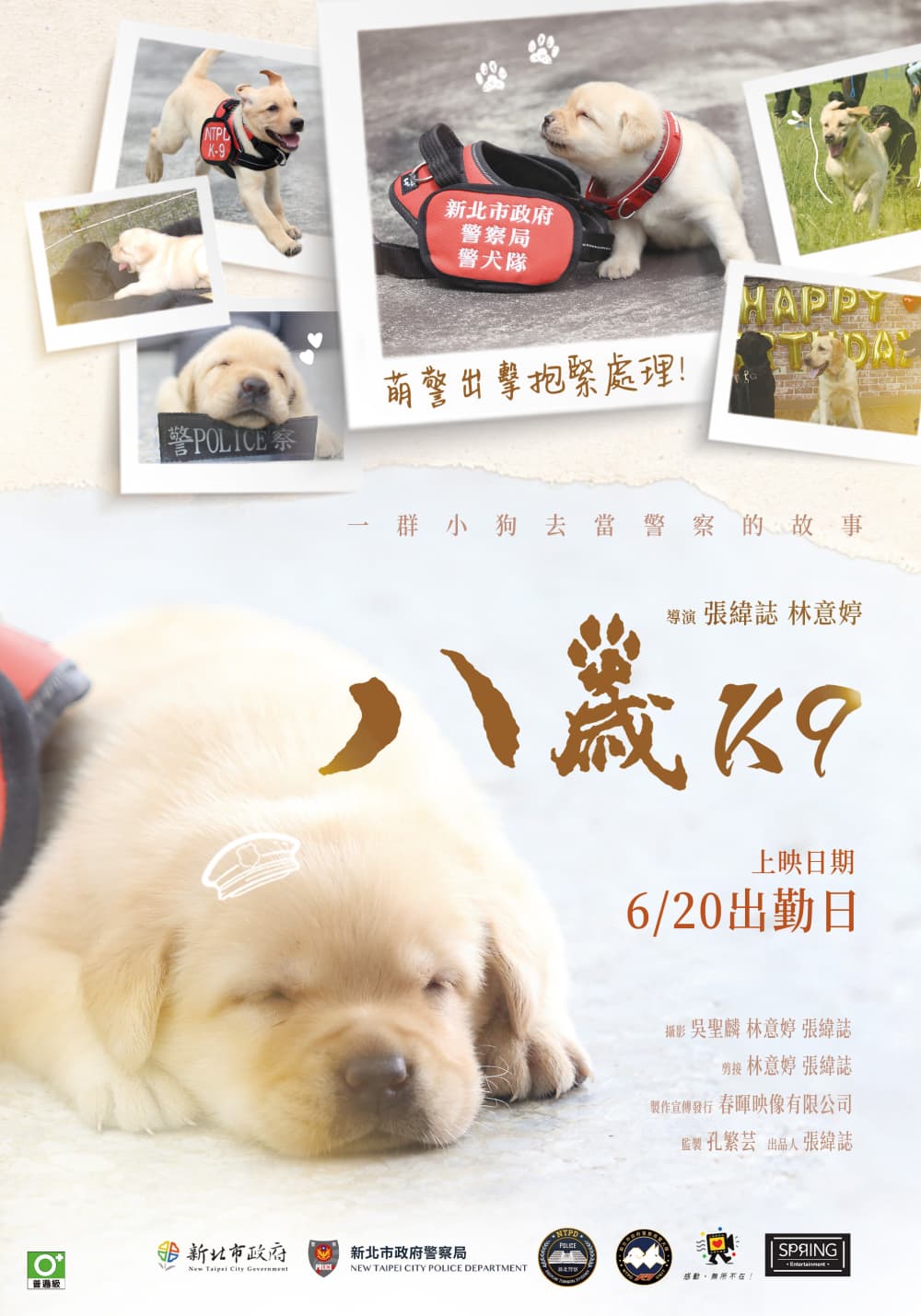 台湾版ポスター