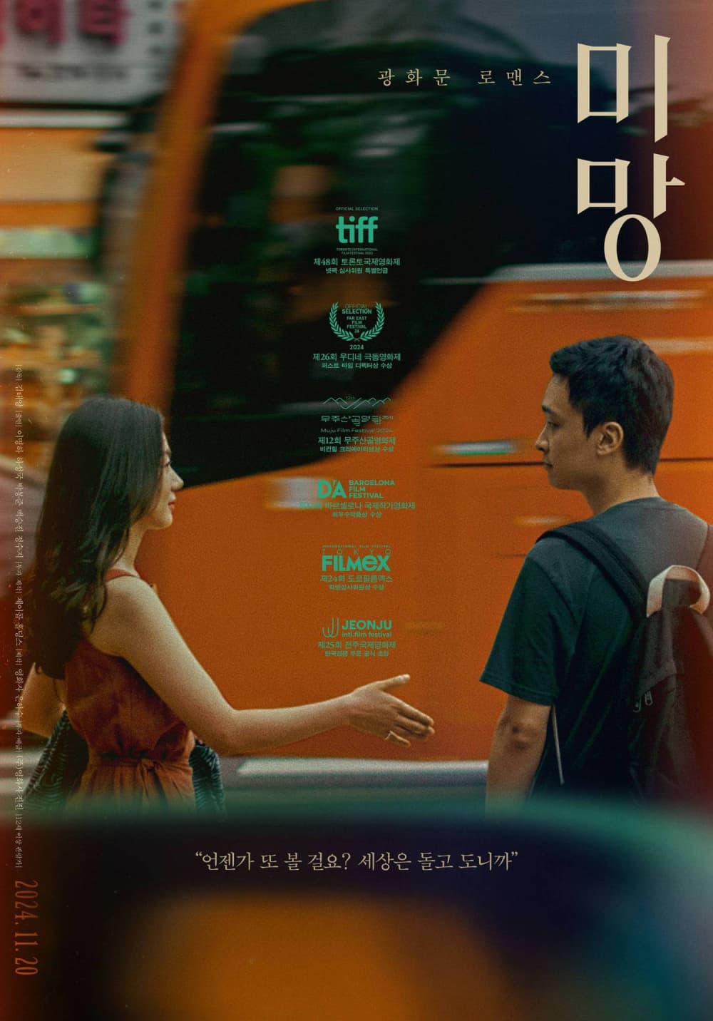 South Korea Poster