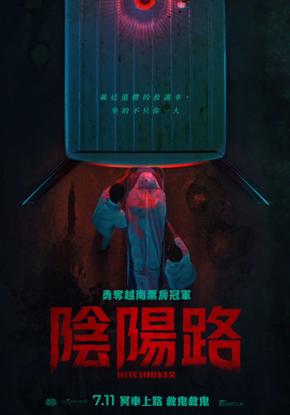 台湾版ポスター