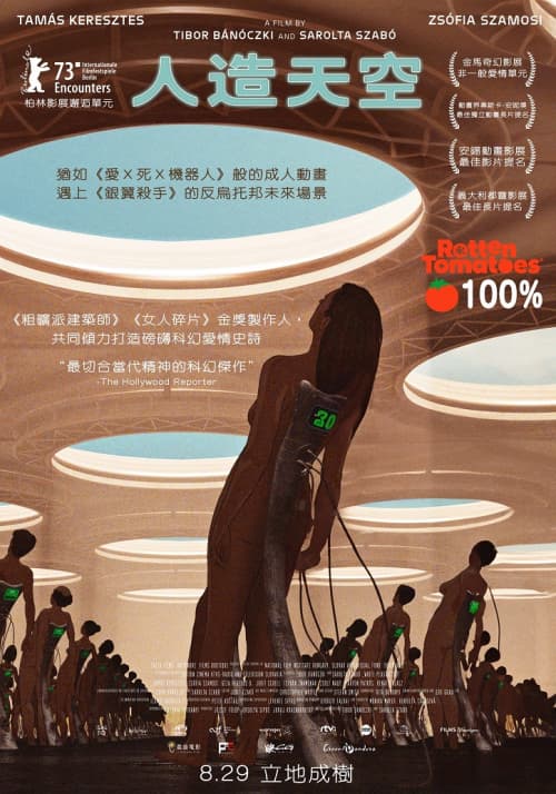 台湾版ポスター