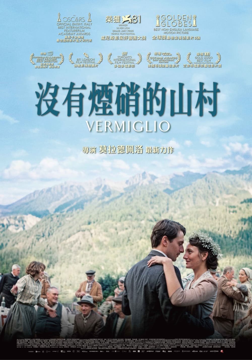 台湾版ポスター