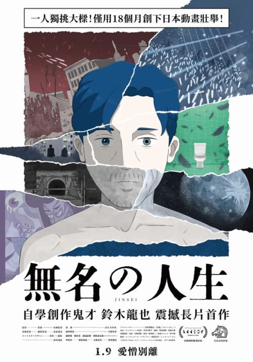 台湾版ポスター