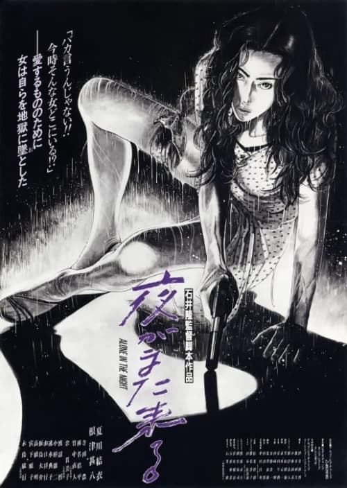 Japan Poster