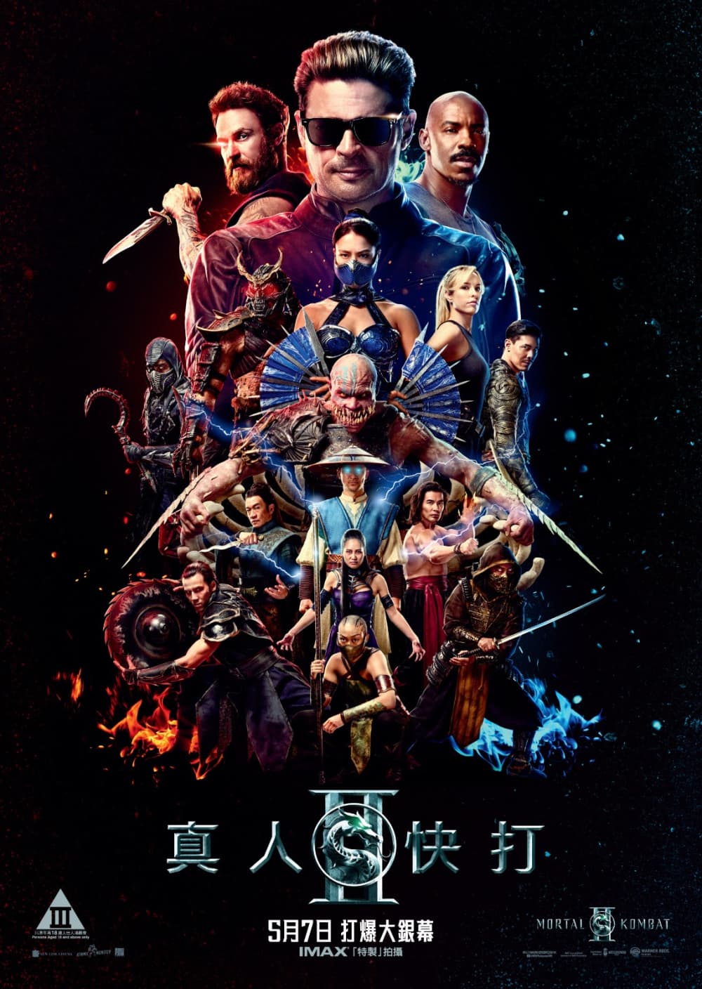 Mortal Kombat II