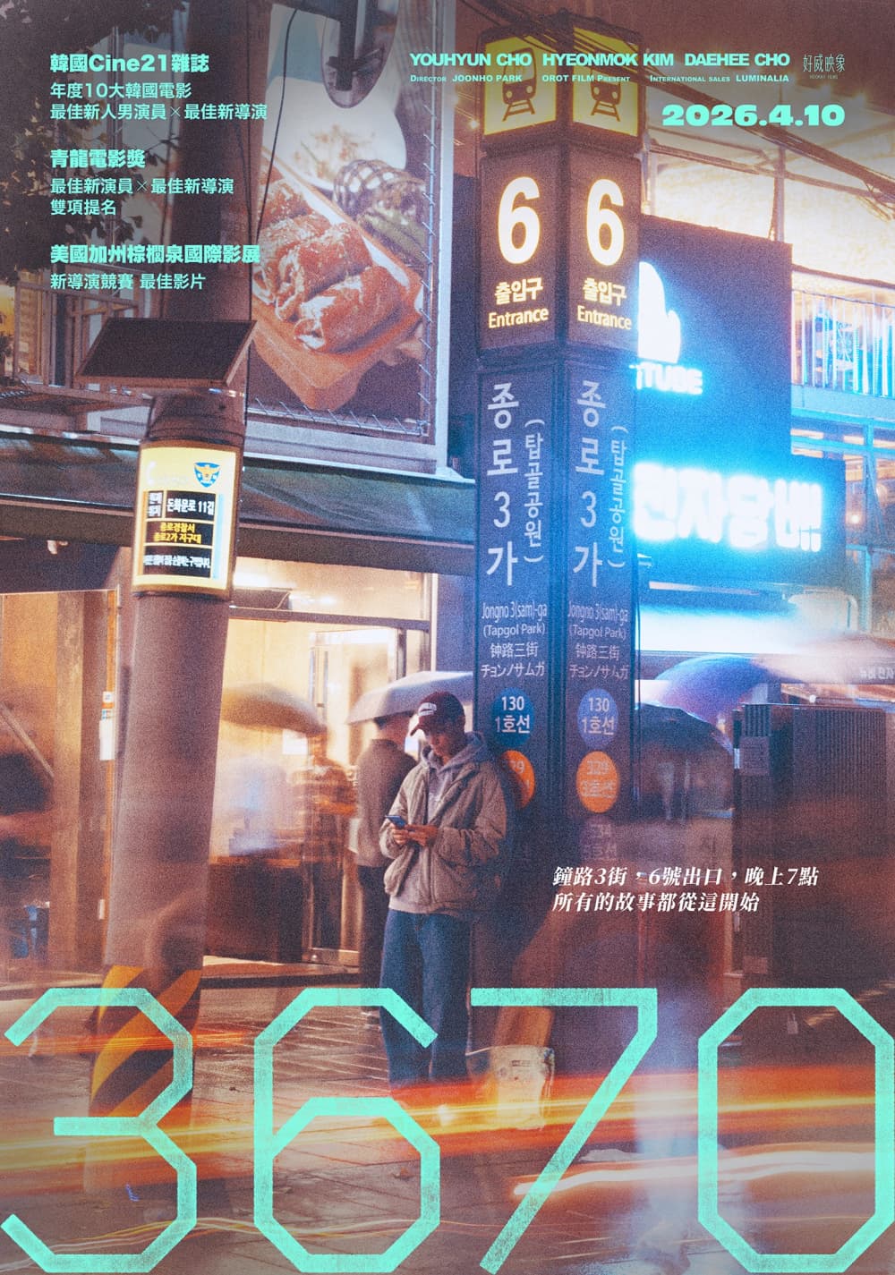 台湾版ポスター