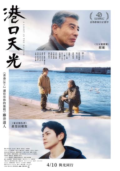 港口天光