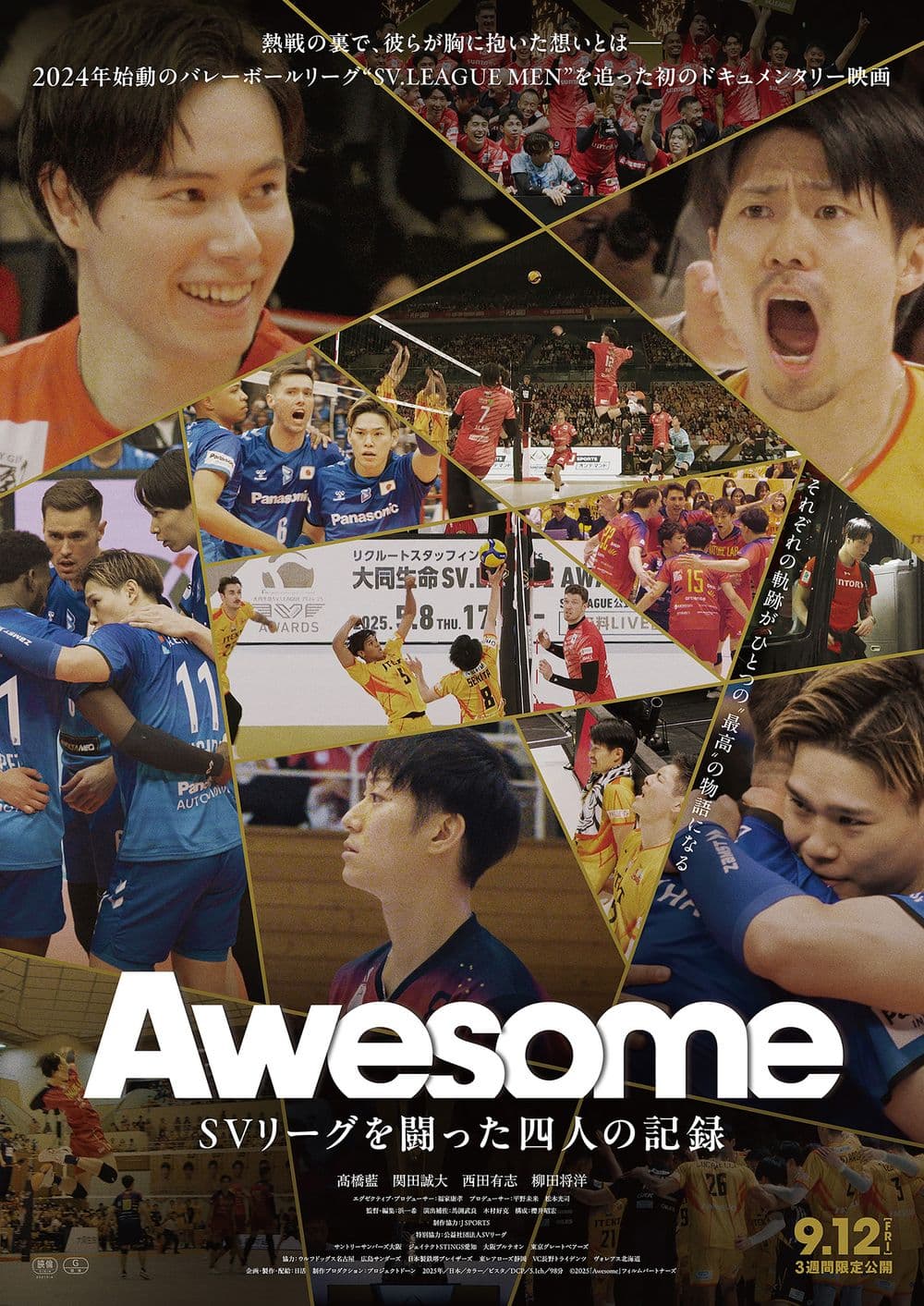 日本版ポスター