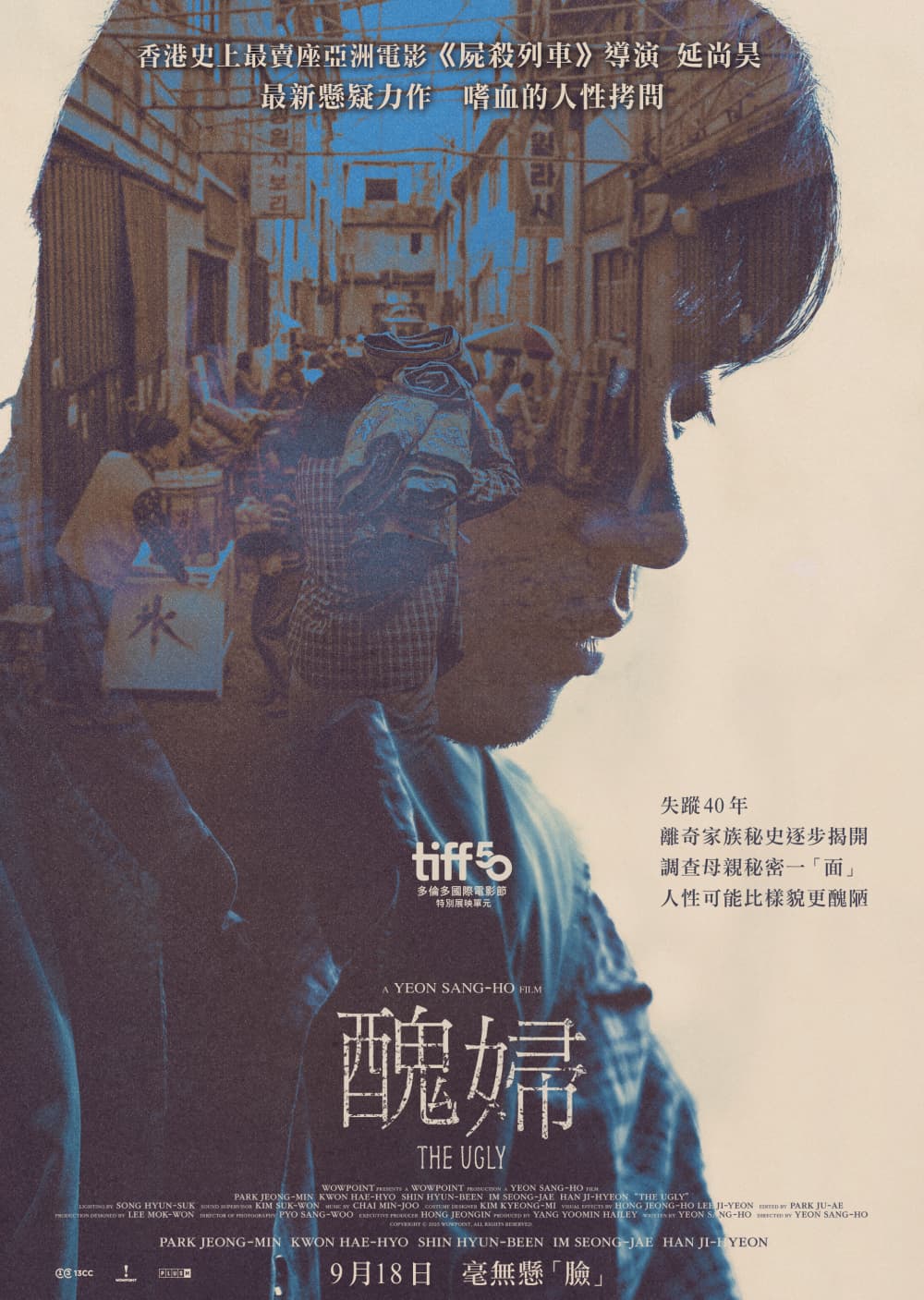 Hong Kong Poster