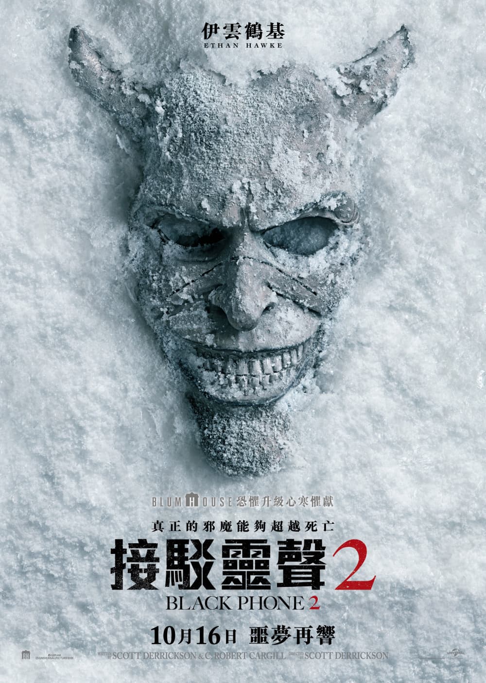 Hong Kong Teaser Poster