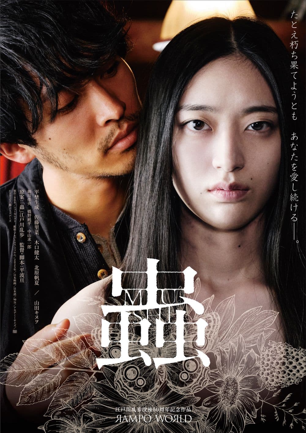 日本版ポスター