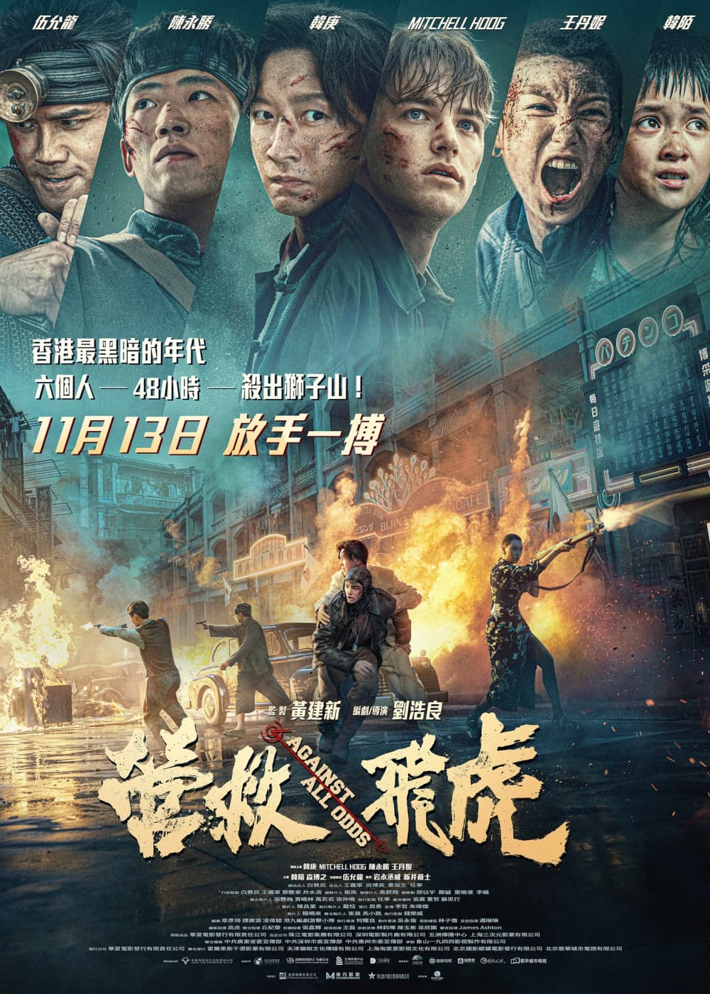 Hong Kong Poster