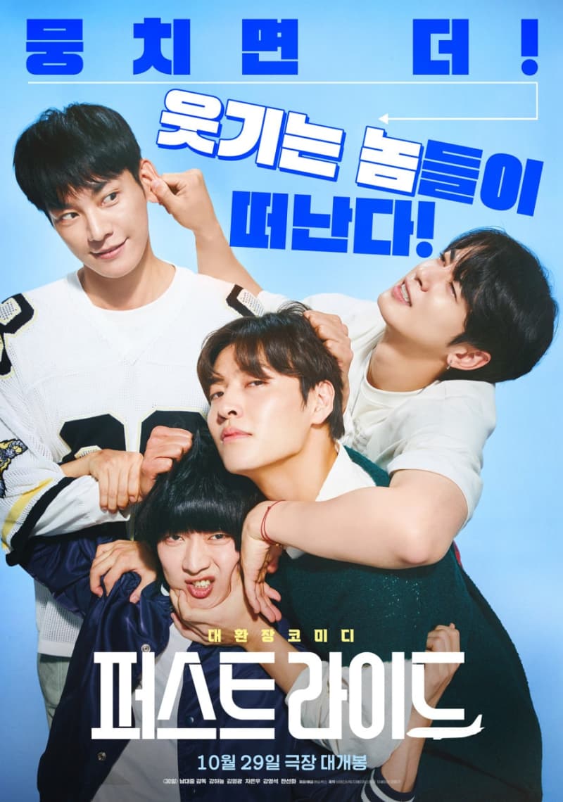 韓国版ポスター