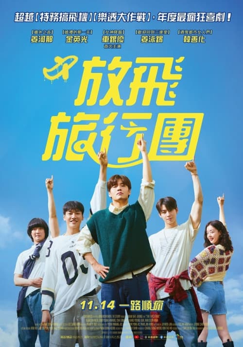 台湾版ポスター