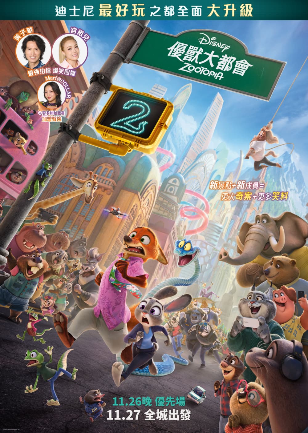 Zootopia 2