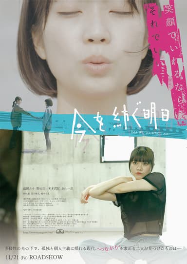 將現在編織成明天