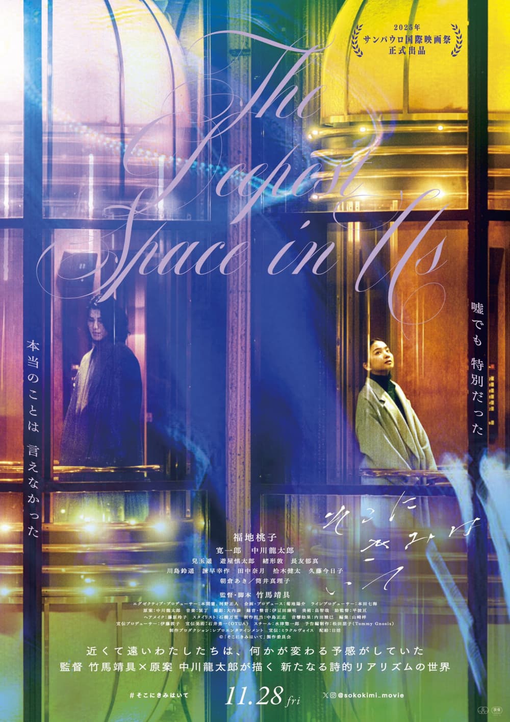 日本版ポスター