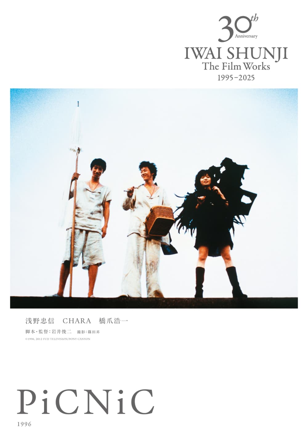 日本版ポスター（2025年版）