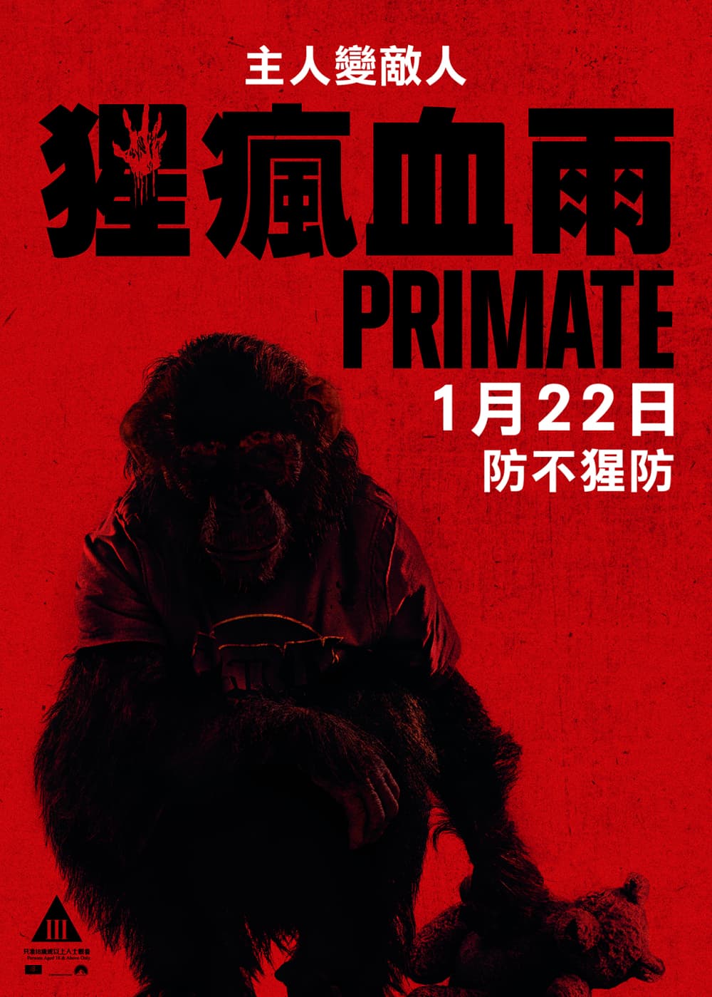 Primate