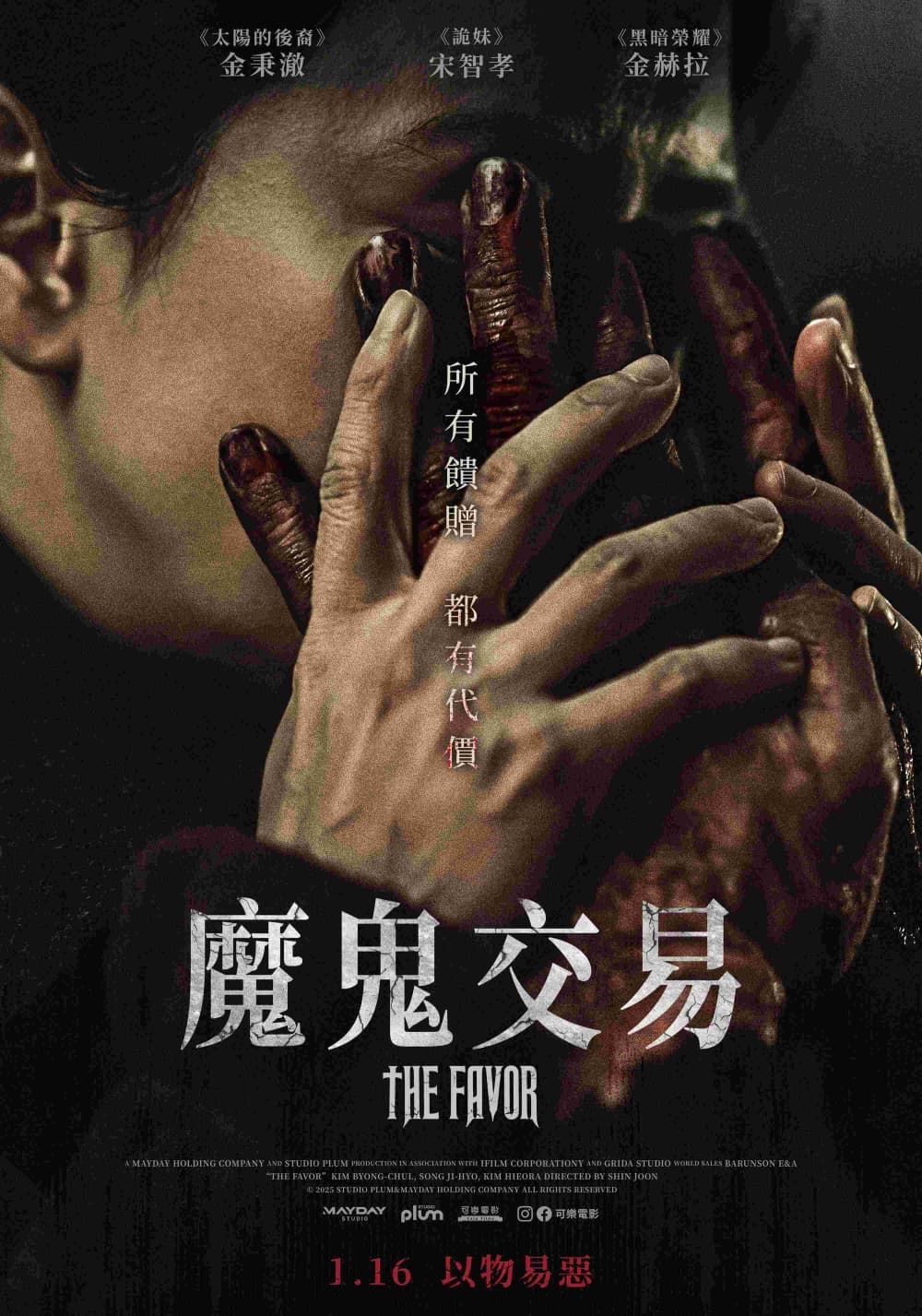 台湾版ポスター