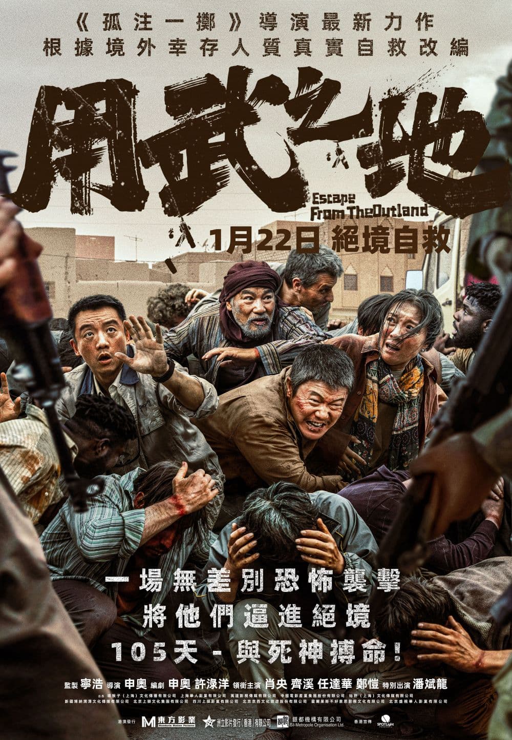 Escape From The Outland