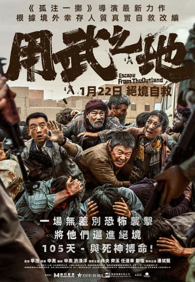 Escape From The Outland