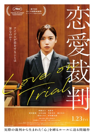 Love On Trial