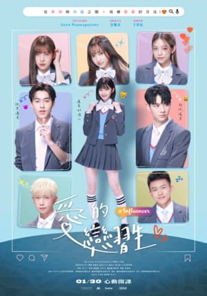 台湾版ポスター