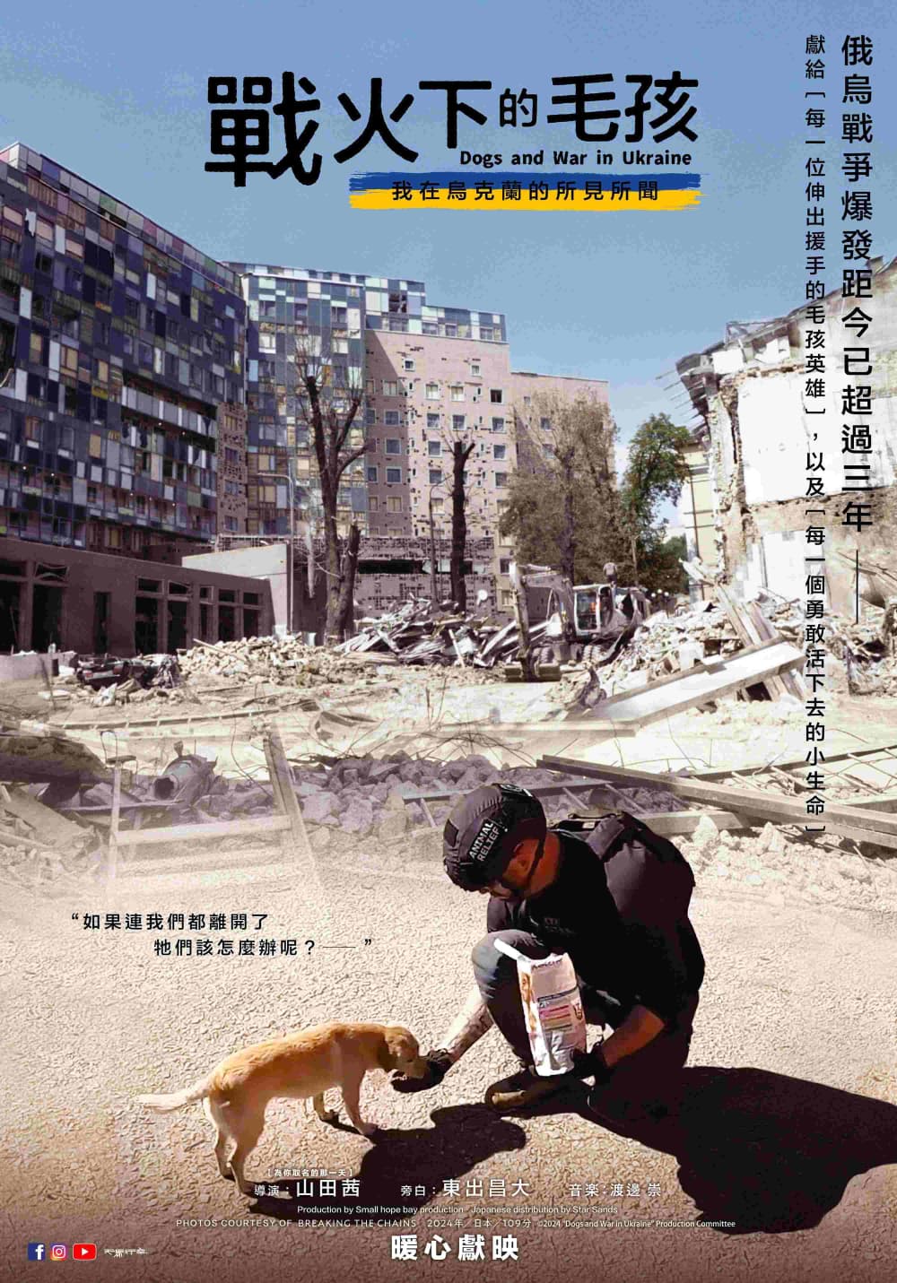 台湾版ポスター