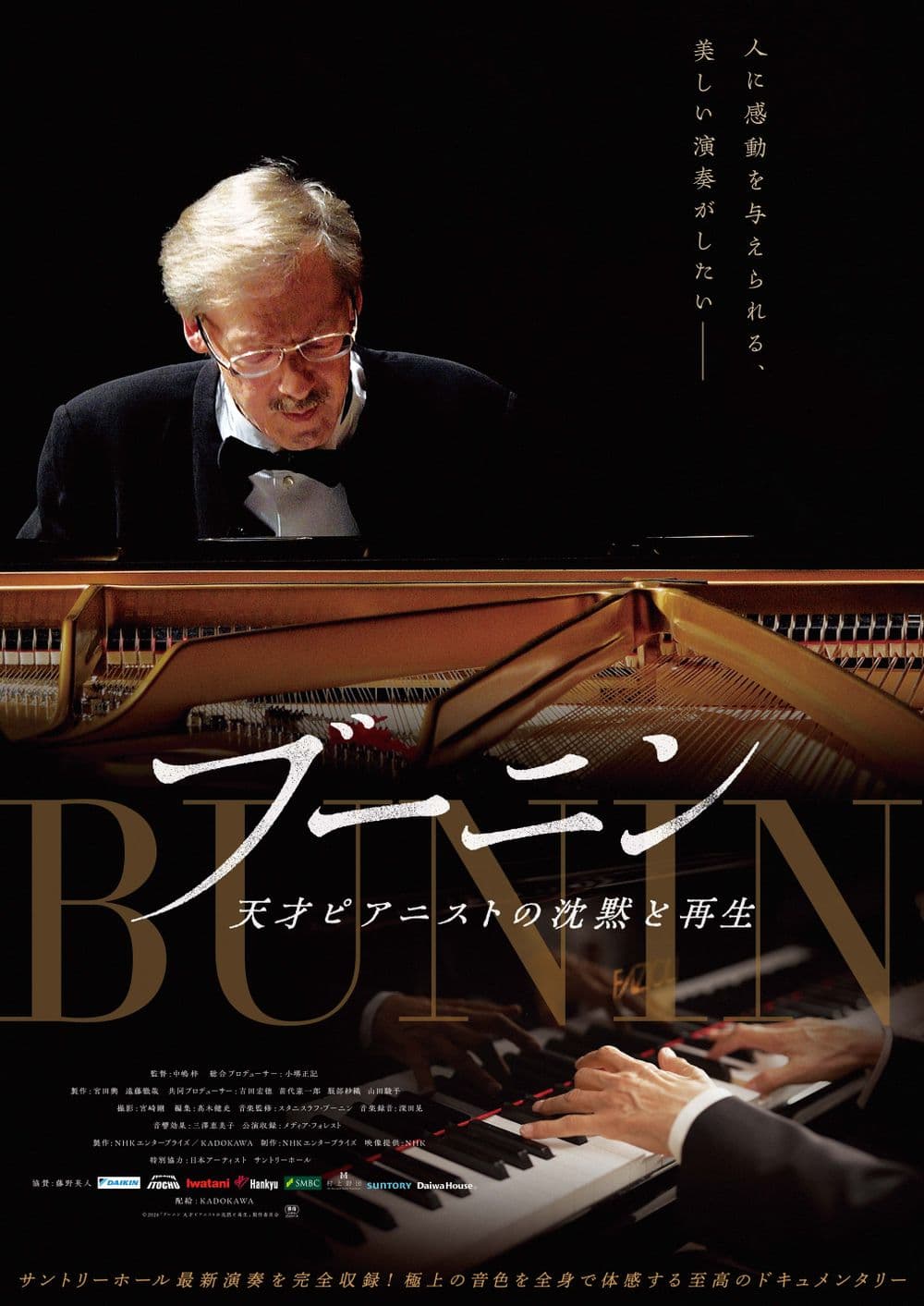 日本版ポスター