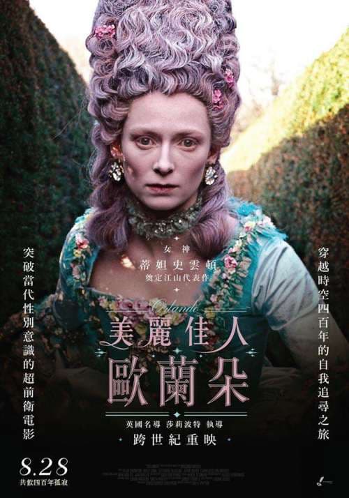 Taiwan Poster (2020 Version)