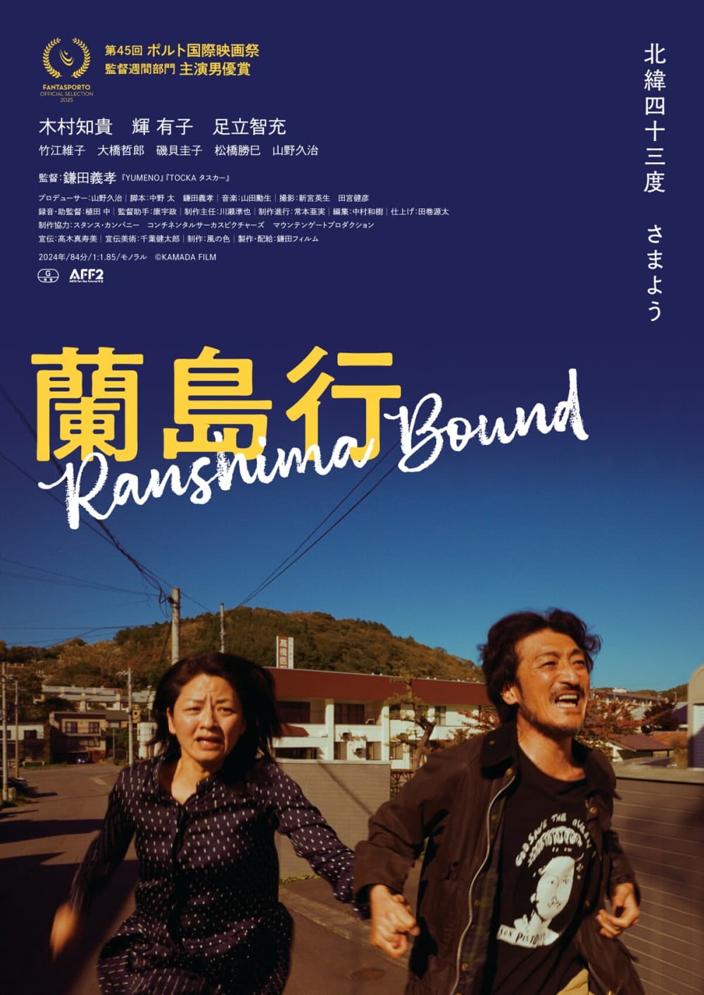 日本版ポスター