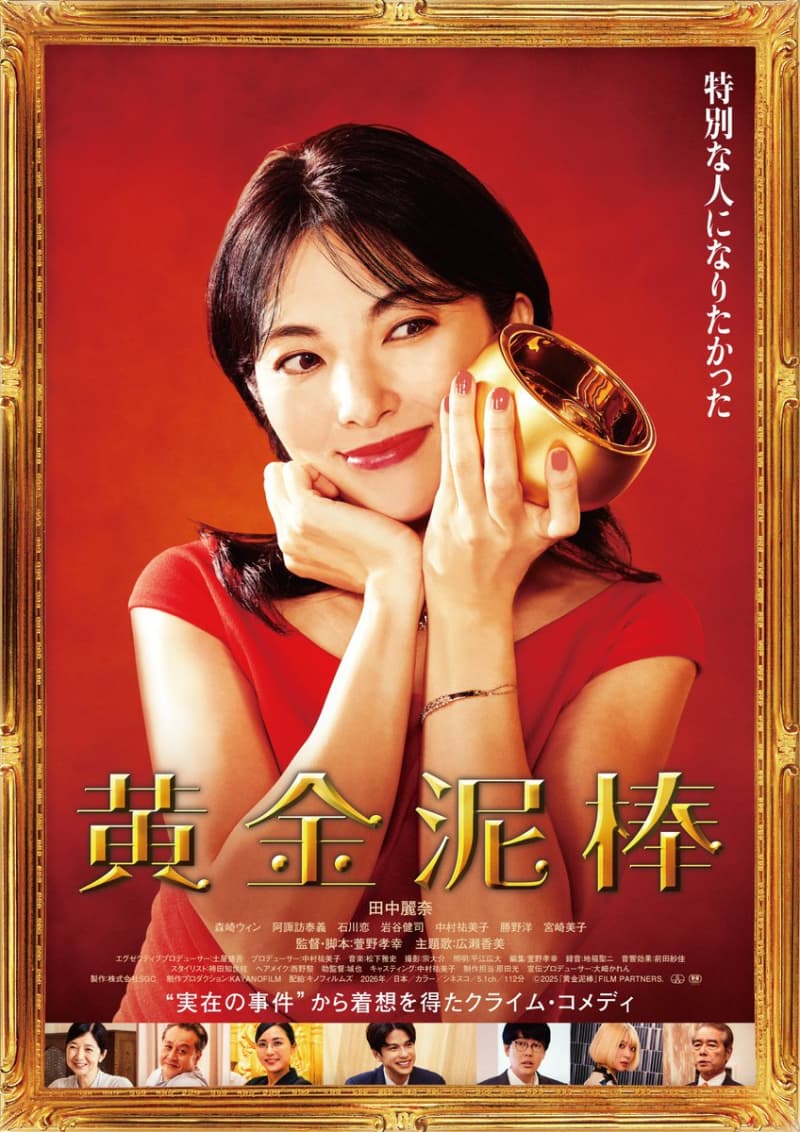 日本版海報
