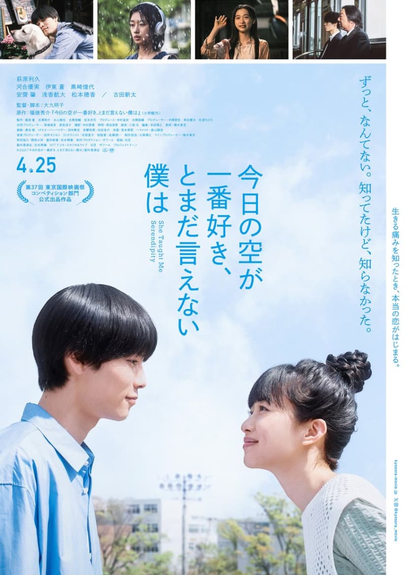 Japan Poster