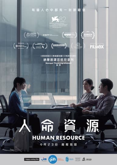 Human Resource