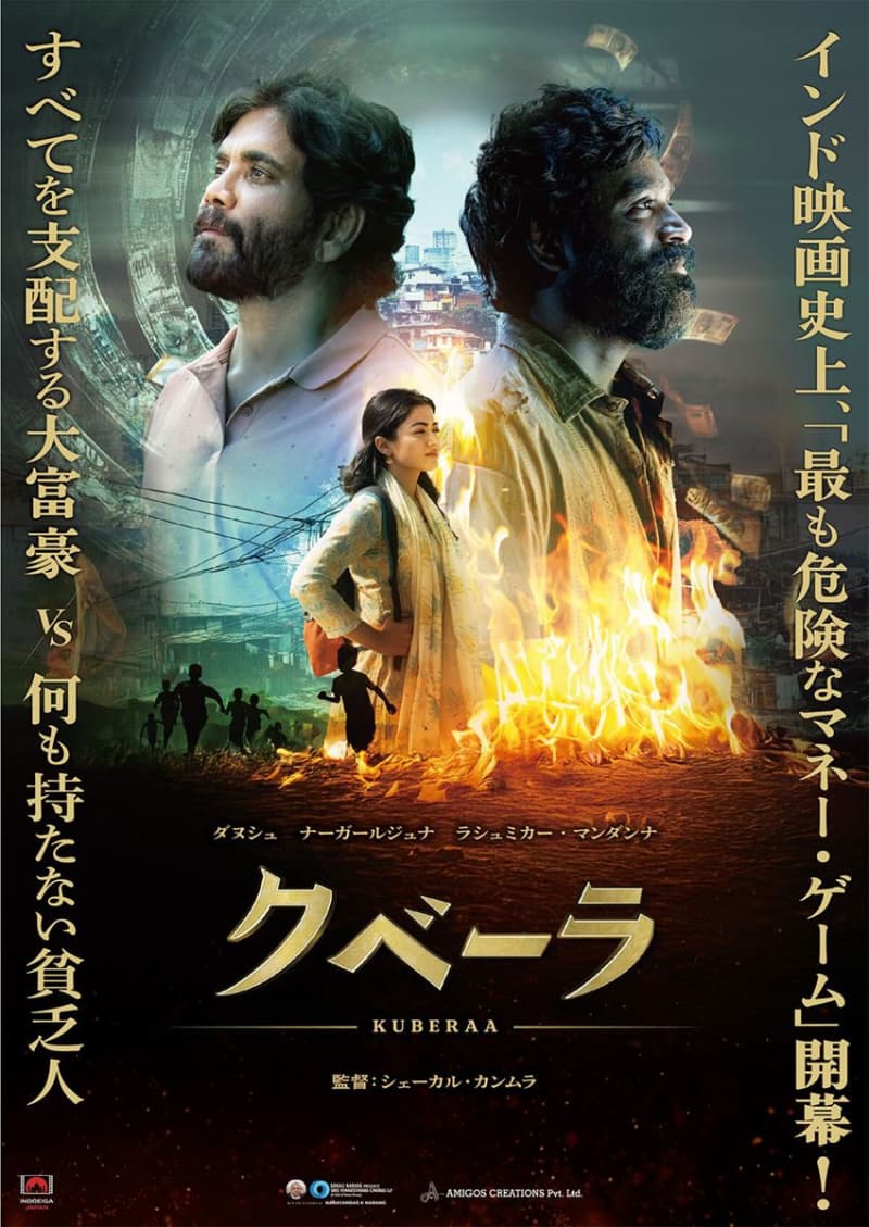 Japan Poster