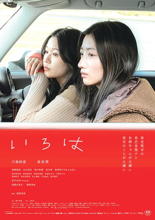 Japan Poster