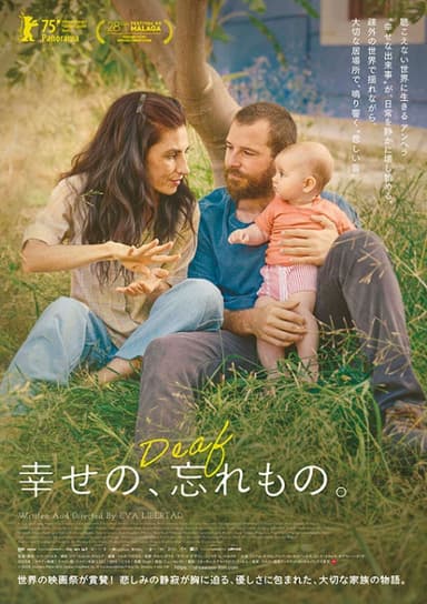幸せの、忘れもの。