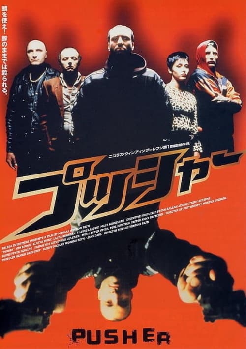 日本版ポスター