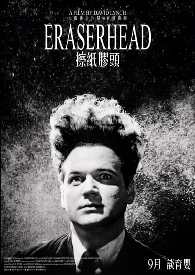 Eraserhead