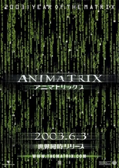 アニマトリックス