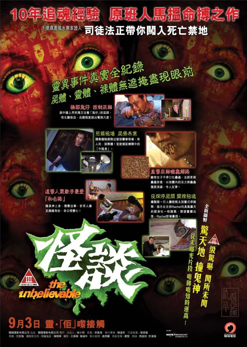 香港版ポスター #2