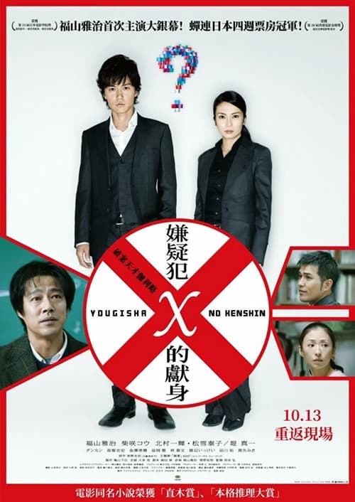 台湾版ポスター（2023年版）