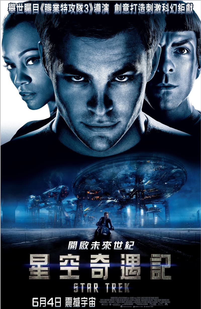 Hong Kong Poster