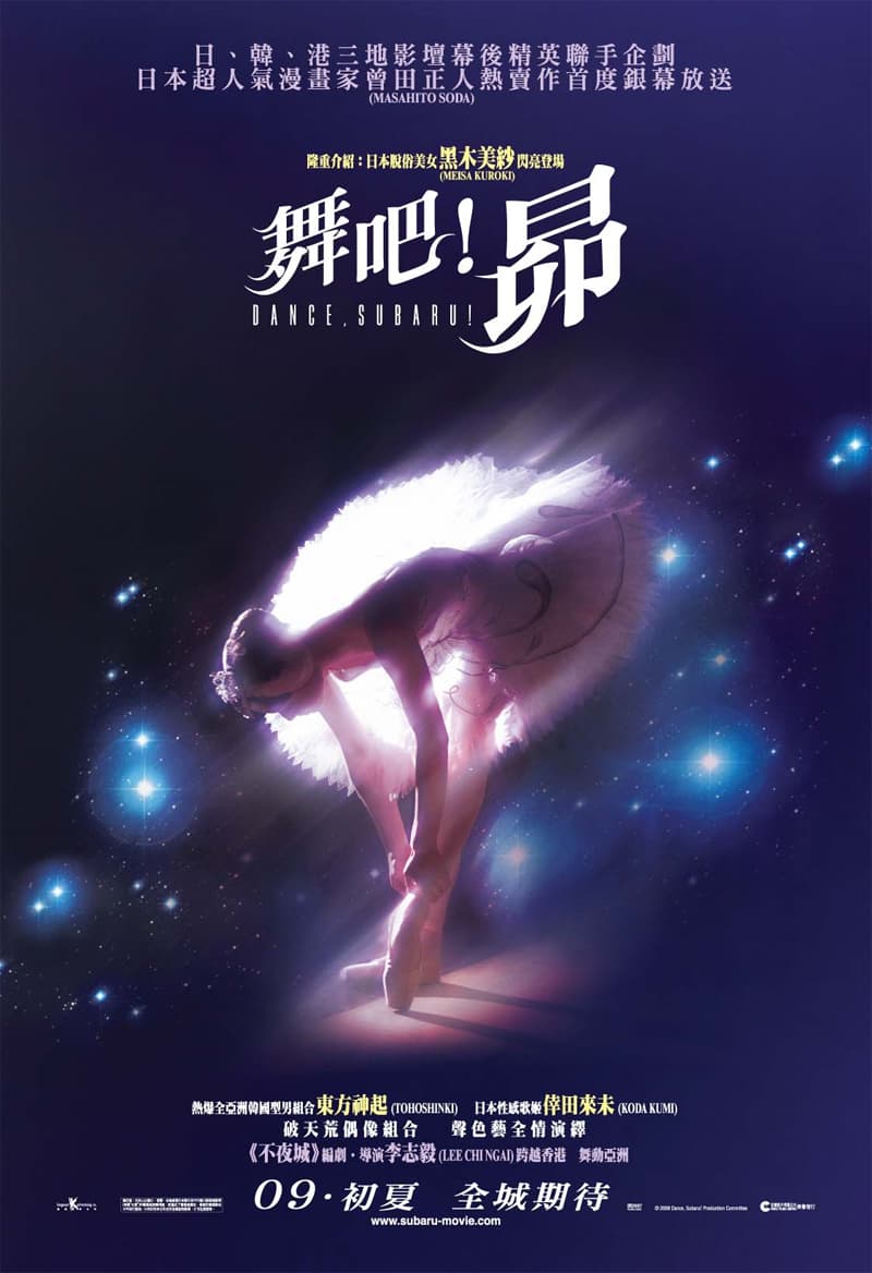 Hong Kong Teaser Poster