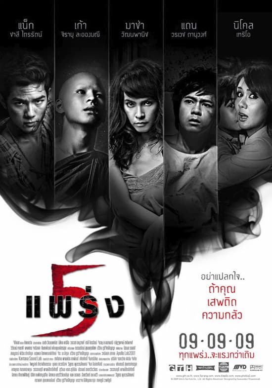 Thailand Poster