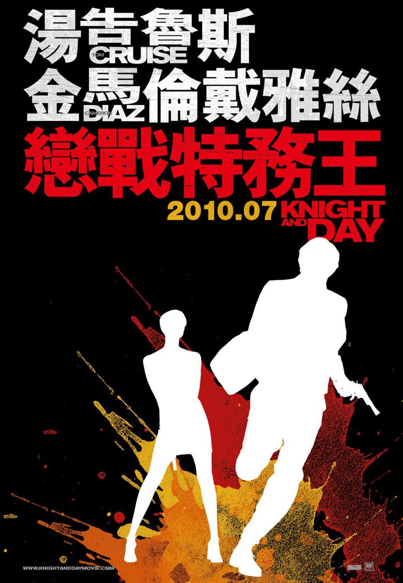 Hong Kong Teaser Poster