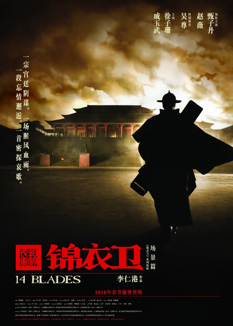 中国版ポスター