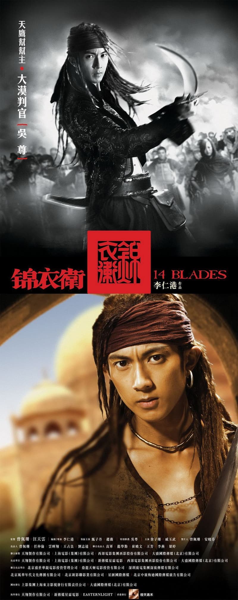 中国版キャラクターポスター #1