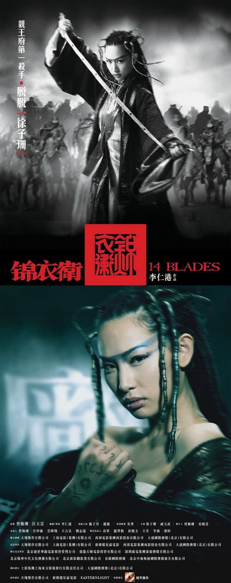 中国版キャラクターポスター #2